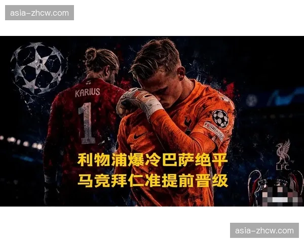 利物浦门将位置深度受考验 阿利森肌肉挫伤预计四月下旬回归